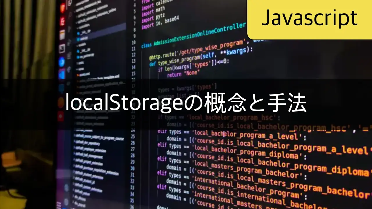 [JavaScript] localStorageの概念と使用方法 - CloneCoding